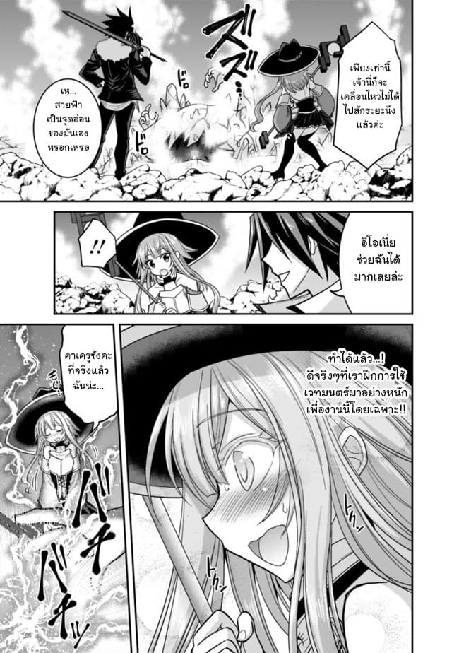 Kujibiki Tokushou: Musou Harem-ken page 9