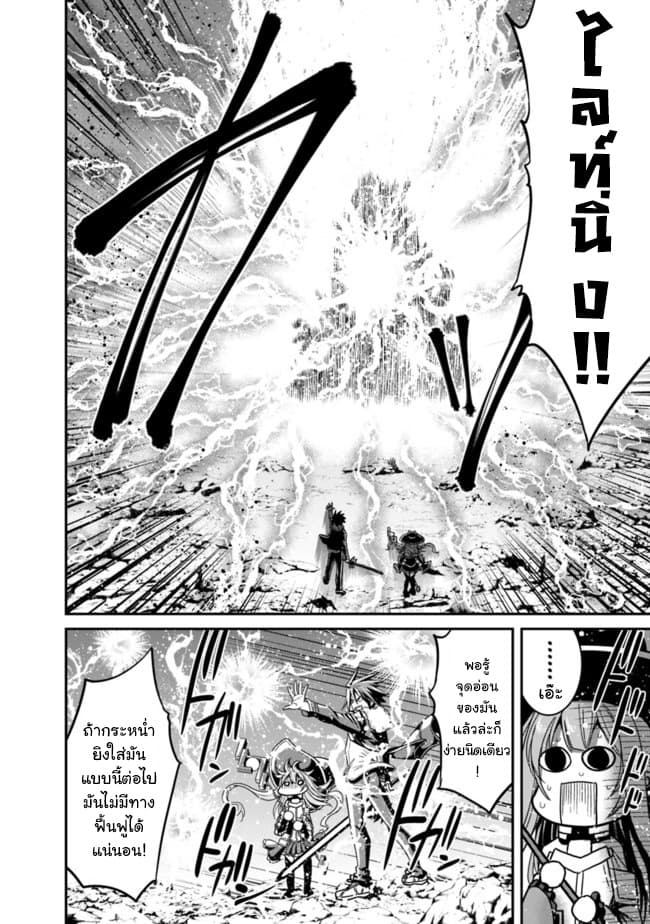 Kujibiki Tokushou: Musou Harem-ken page 10