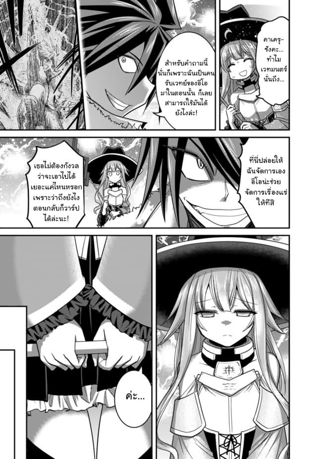 Kujibiki Tokushou: Musou Harem-ken page 11