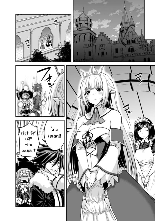 Kujibiki Tokushou: Musou Harem-ken page 12