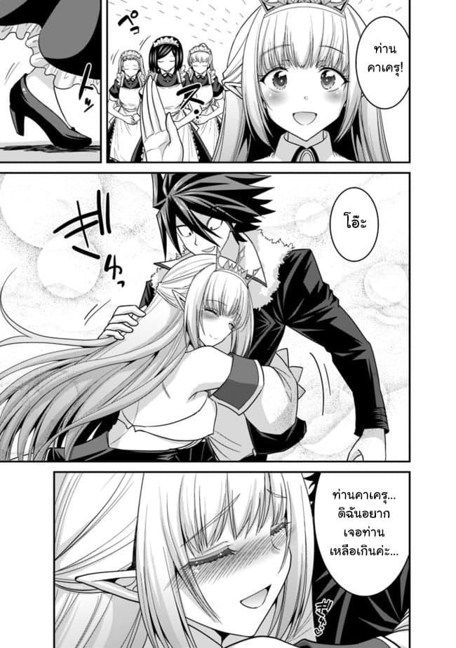 Kujibiki Tokushou: Musou Harem-ken page 13