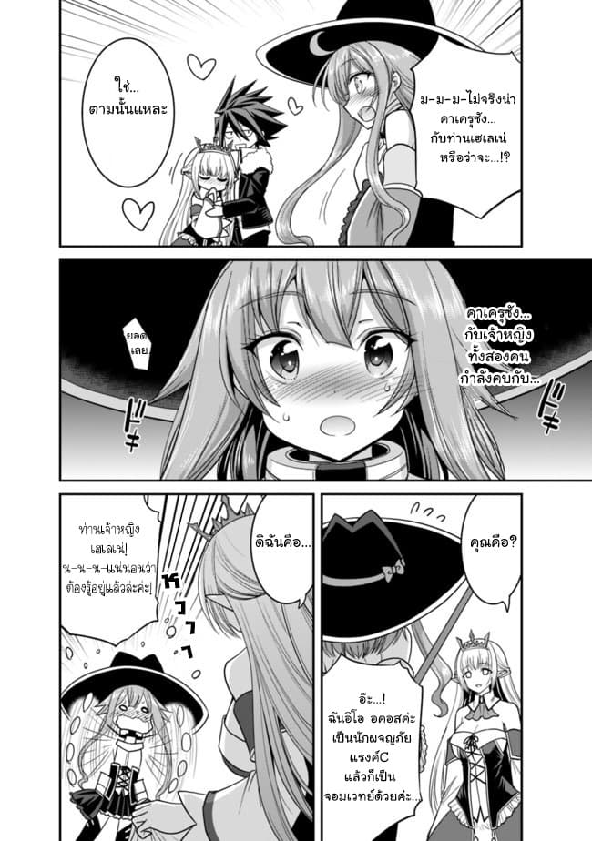 Kujibiki Tokushou: Musou Harem-ken page 14