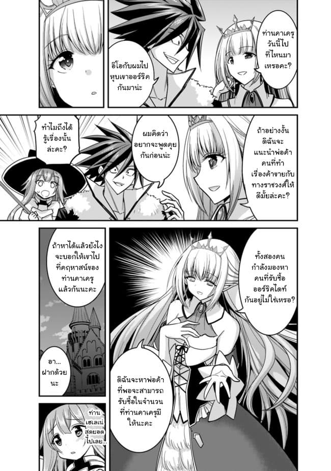 Kujibiki Tokushou: Musou Harem-ken page 15