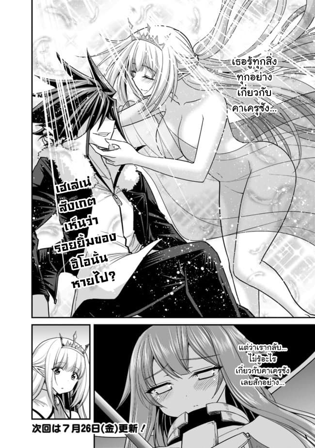 Kujibiki Tokushou: Musou Harem-ken page 16