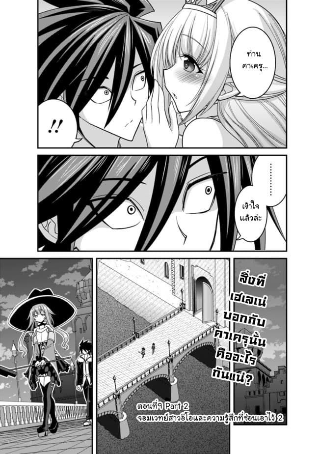 Kujibiki Tokushou: Musou Harem-ken page 1