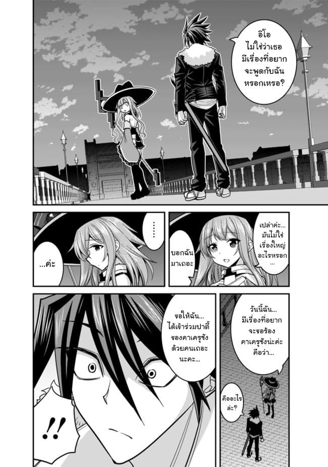 Kujibiki Tokushou: Musou Harem-ken page 2
