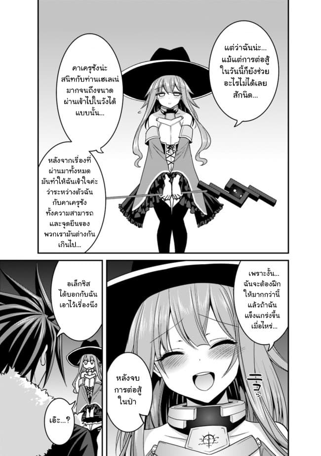 Kujibiki Tokushou: Musou Harem-ken page 3