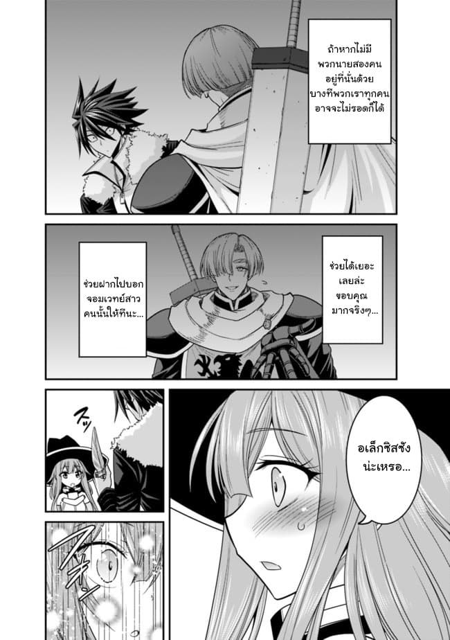 Kujibiki Tokushou: Musou Harem-ken page 4