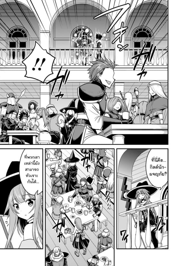 Kujibiki Tokushou: Musou Harem-ken page 5