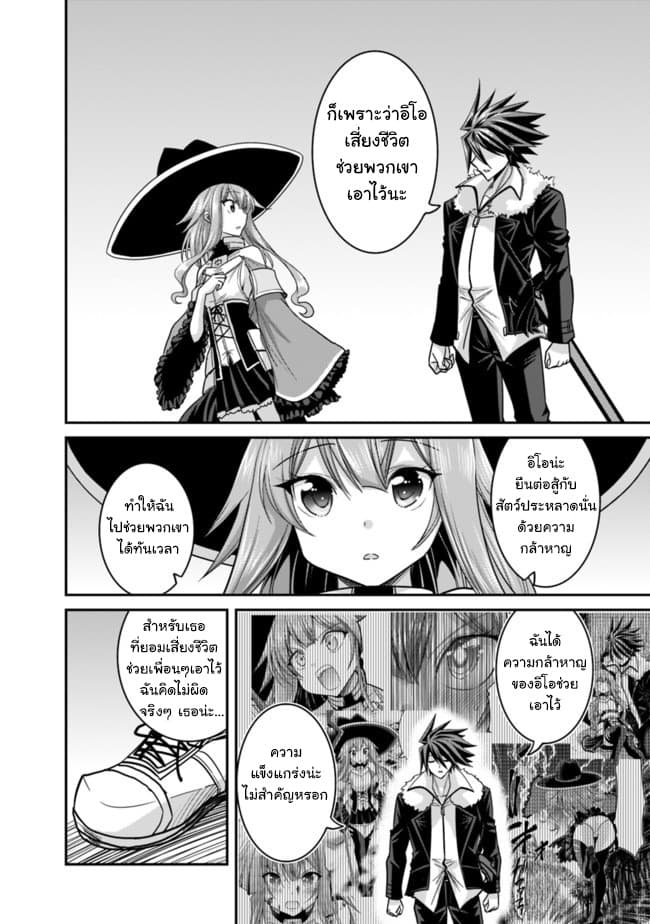 Kujibiki Tokushou: Musou Harem-ken page 6