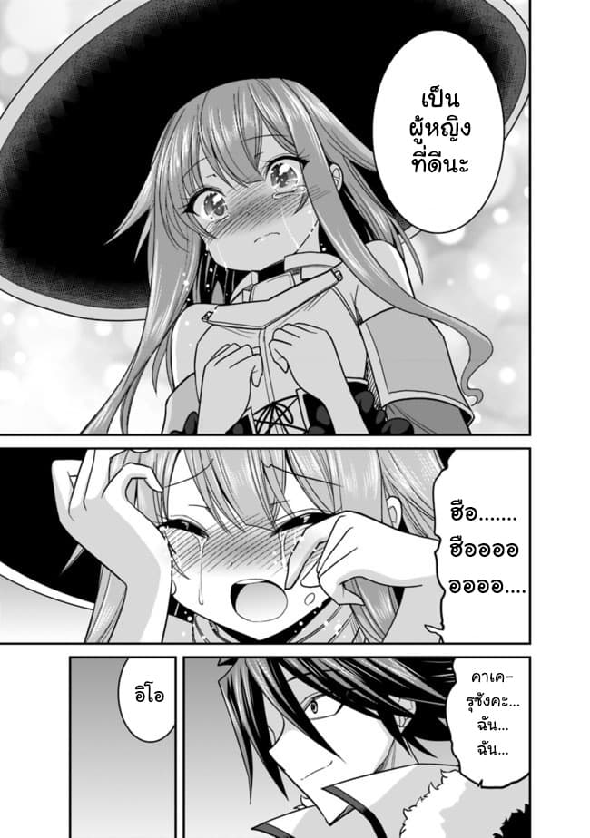 Kujibiki Tokushou: Musou Harem-ken page 7