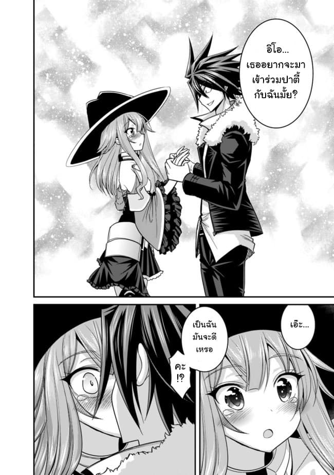 Kujibiki Tokushou: Musou Harem-ken page 8