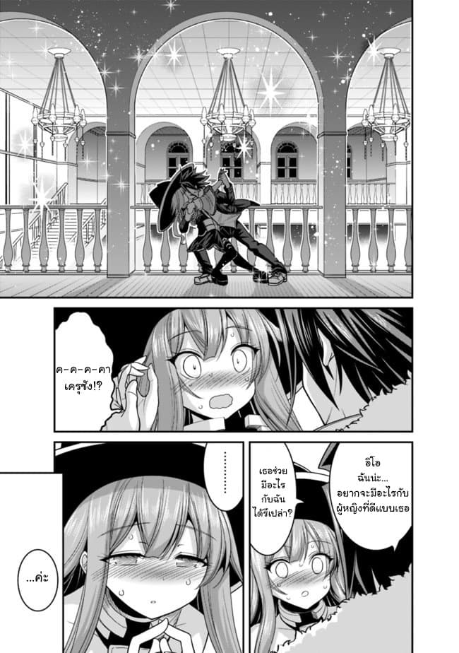 Kujibiki Tokushou: Musou Harem-ken page 9