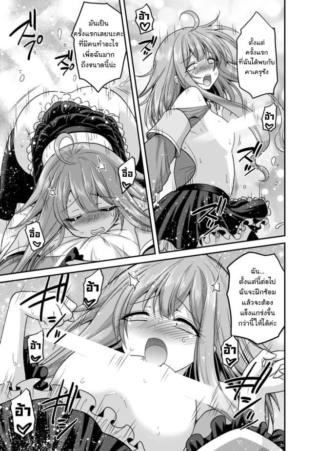 Kujibiki Tokushou: Musou Harem-ken page 11