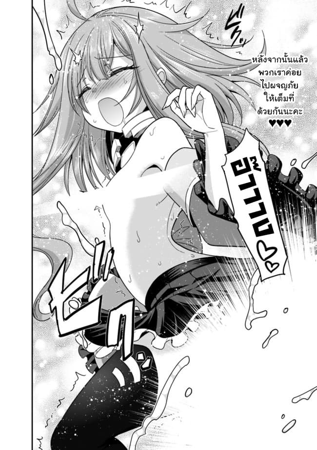 Kujibiki Tokushou: Musou Harem-ken page 12