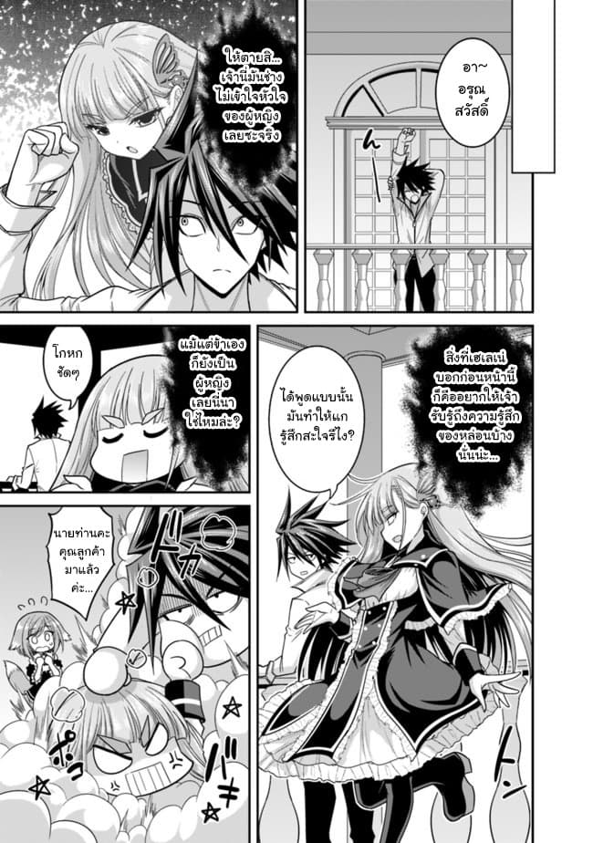 Kujibiki Tokushou: Musou Harem-ken page 13