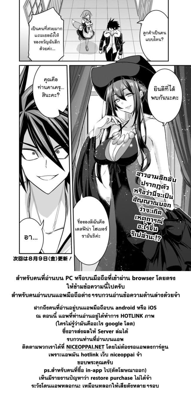 Kujibiki Tokushou: Musou Harem-ken page 14