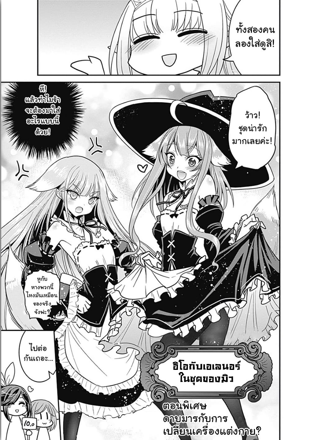 Kujibiki Tokushou: Musou Harem-ken page 1