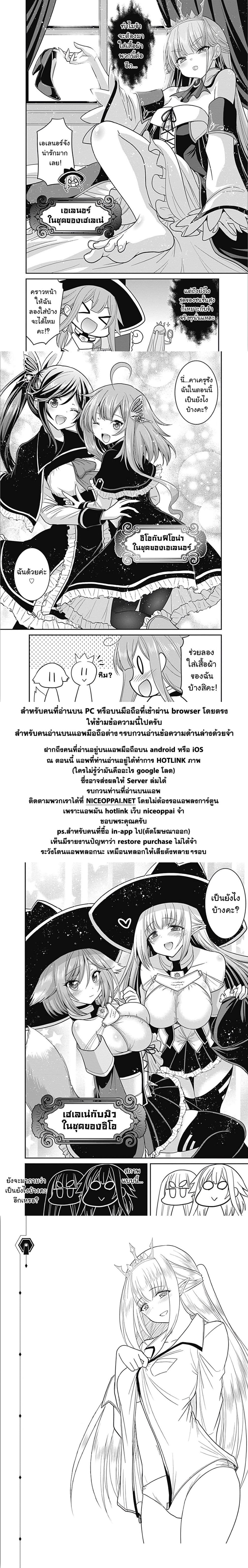 Kujibiki Tokushou: Musou Harem-ken page 2