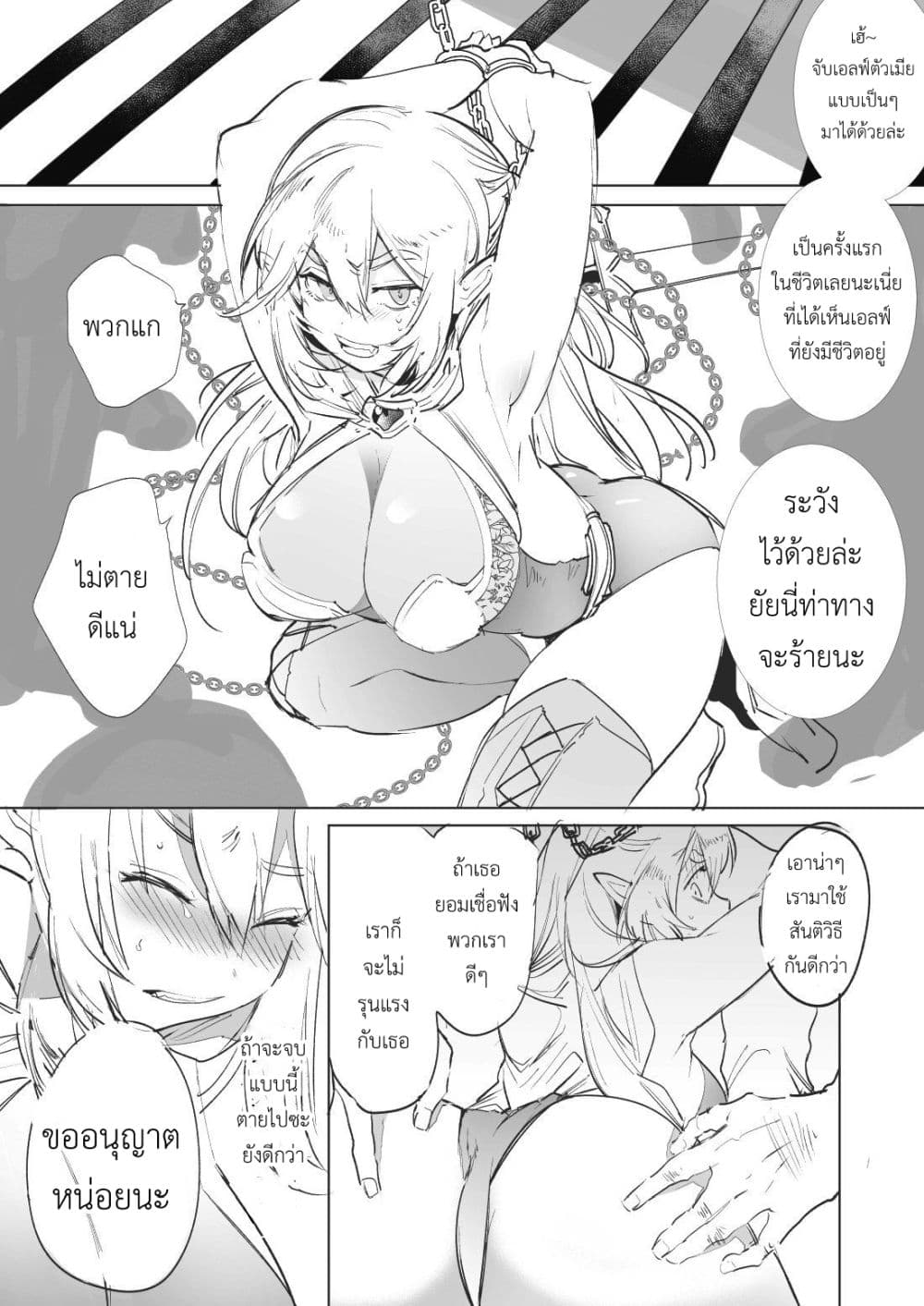 Kukkoro JoSenshi Elf Ga Ningen No Majutsushi Ni Tsukamatta Hanashi page 1