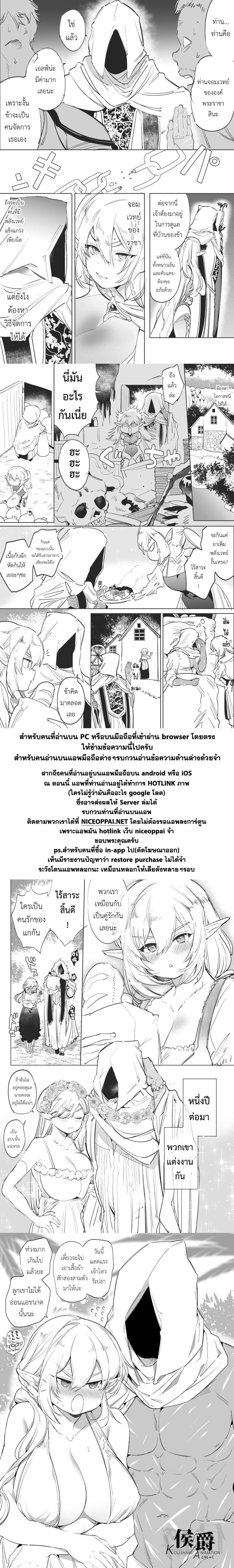 Kukkoro JoSenshi Elf Ga Ningen No Majutsushi Ni Tsukamatta Hanashi page 2