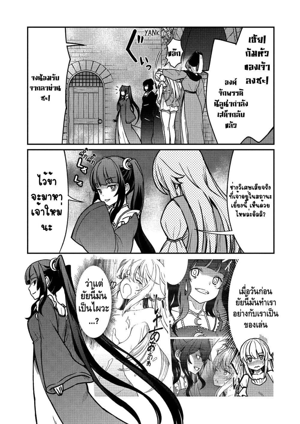 Kukkorose no Himekishi to nari, Yuri Shoukan de Hataraku koto ni Narimashita page 5