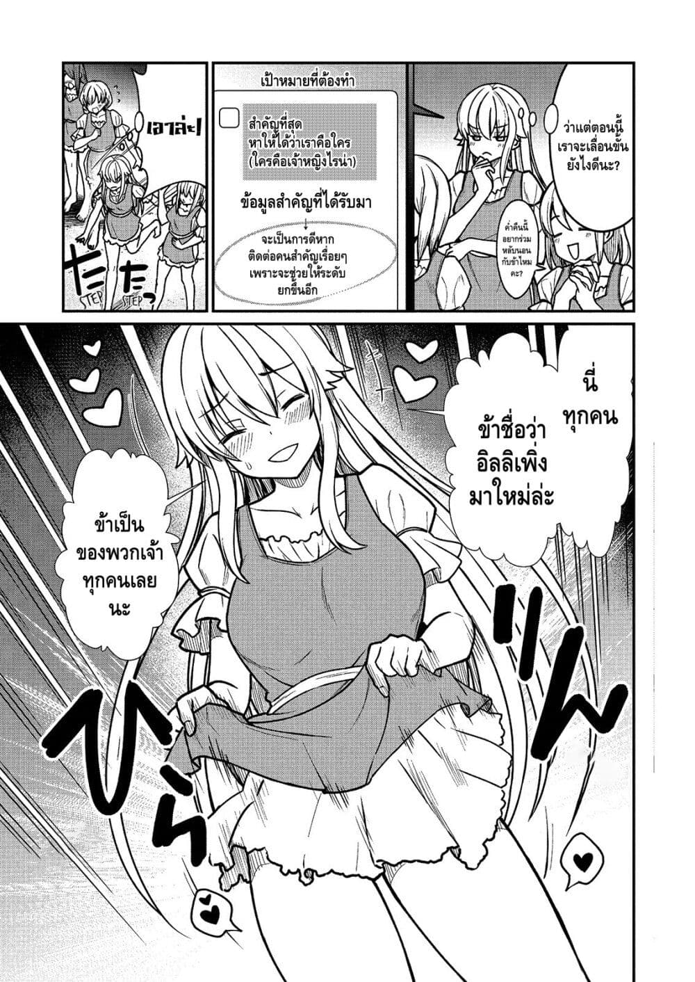 Kukkorose no Himekishi to nari, Yuri Shoukan de Hataraku koto ni Narimashita page 9