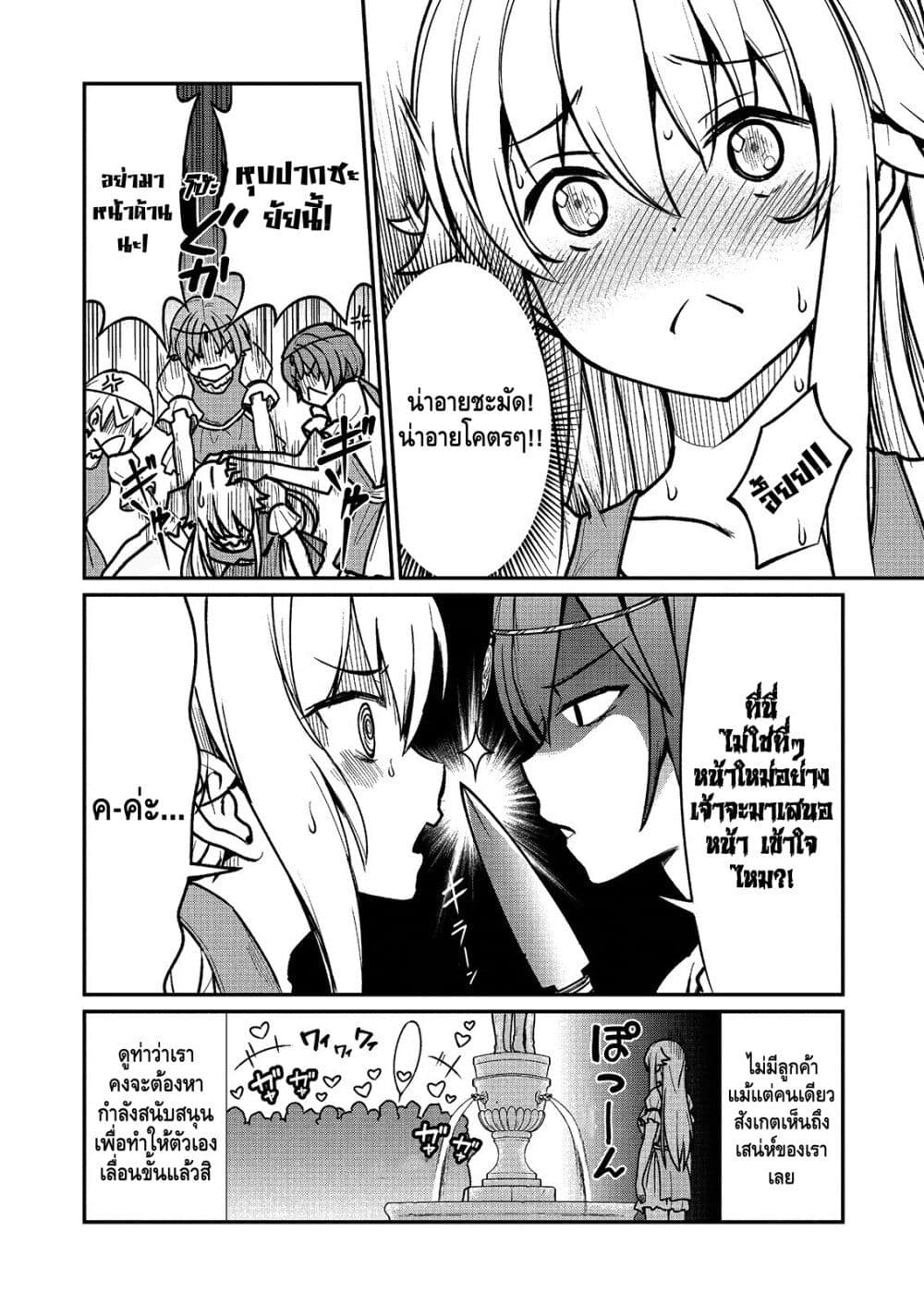 Kukkorose no Himekishi to nari, Yuri Shoukan de Hataraku koto ni Narimashita page 10
