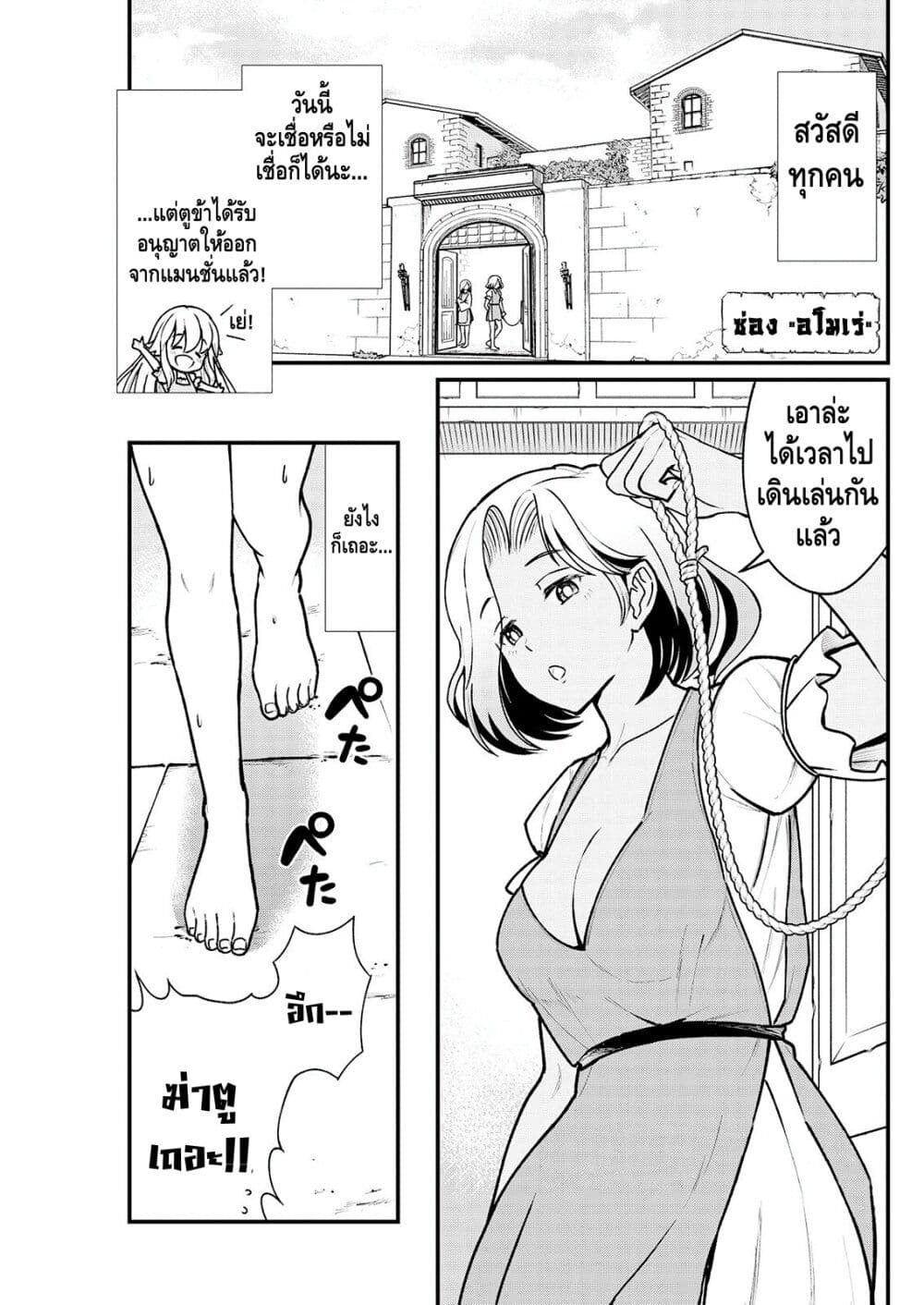 Kukkorose no Himekishi to nari, Yuri Shoukan de Hataraku koto ni Narimashita page 3