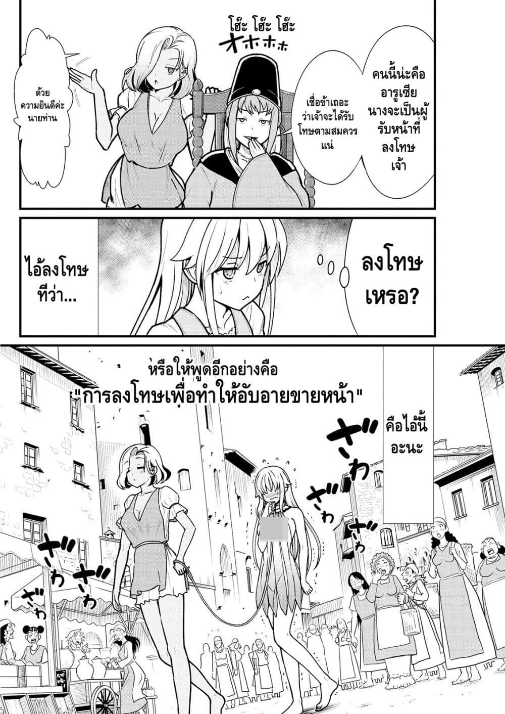 Kukkorose no Himekishi to nari, Yuri Shoukan de Hataraku koto ni Narimashita page 6