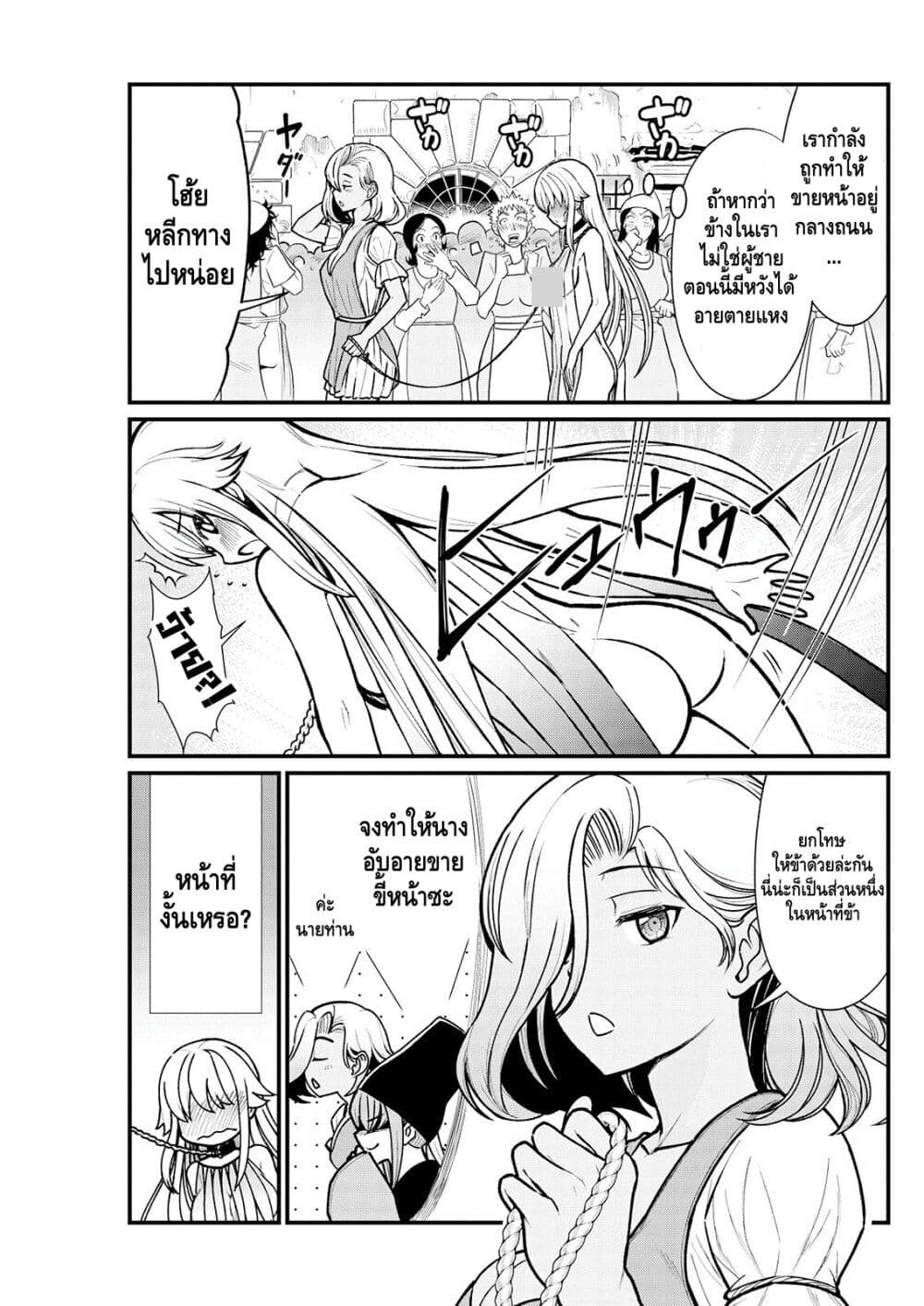 Kukkorose no Himekishi to nari, Yuri Shoukan de Hataraku koto ni Narimashita page 7