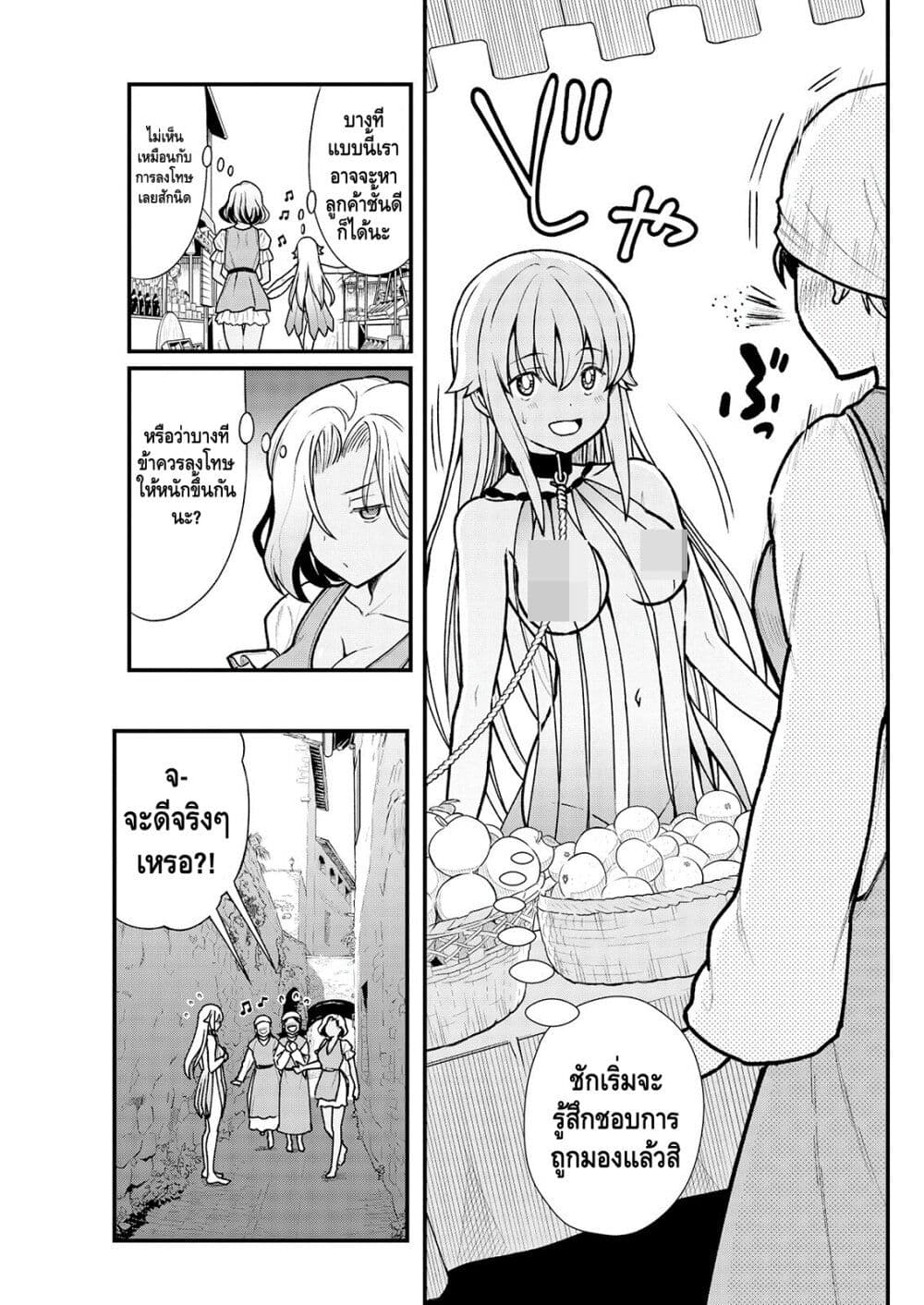Kukkorose no Himekishi to nari, Yuri Shoukan de Hataraku koto ni Narimashita page 9