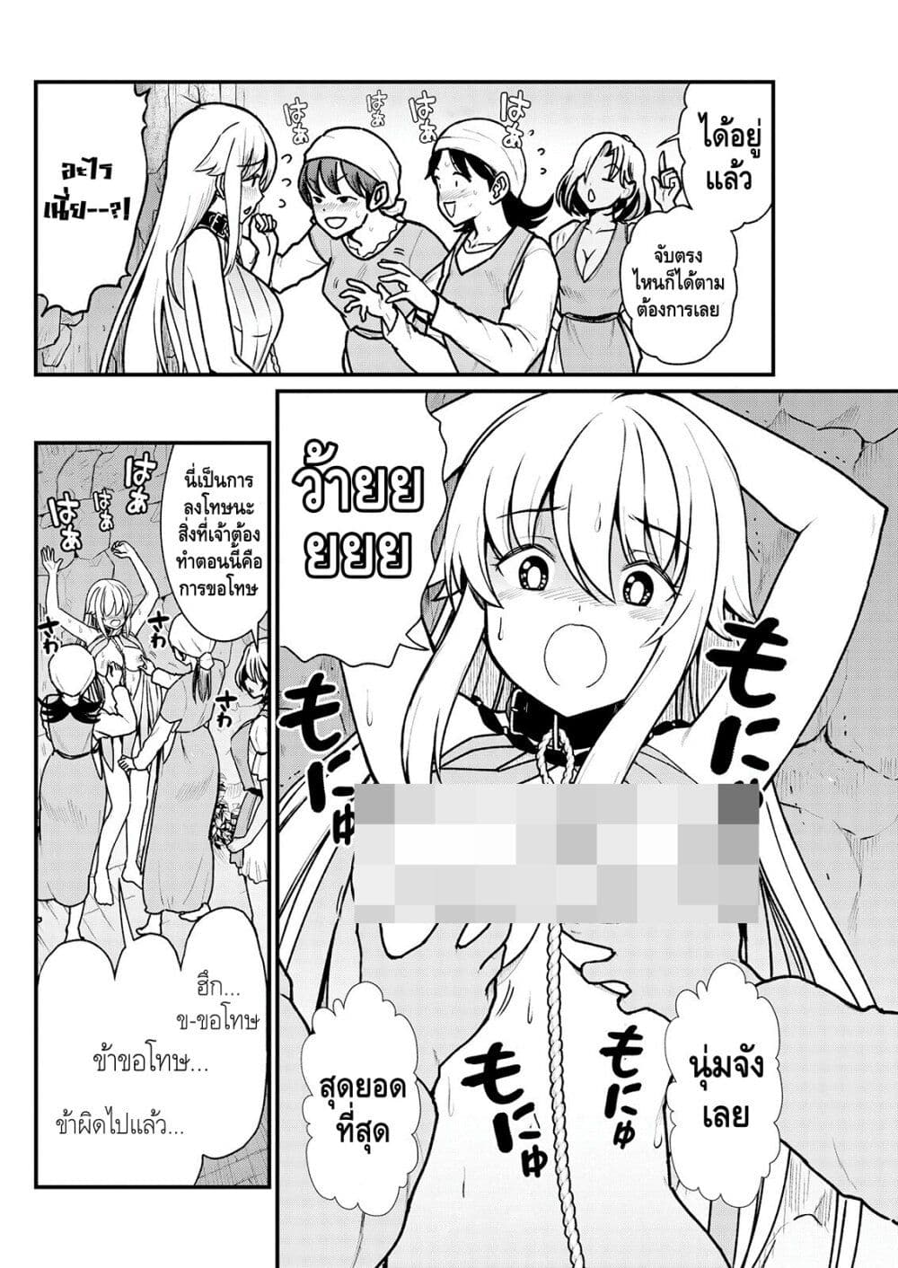 Kukkorose no Himekishi to nari, Yuri Shoukan de Hataraku koto ni Narimashita page 10