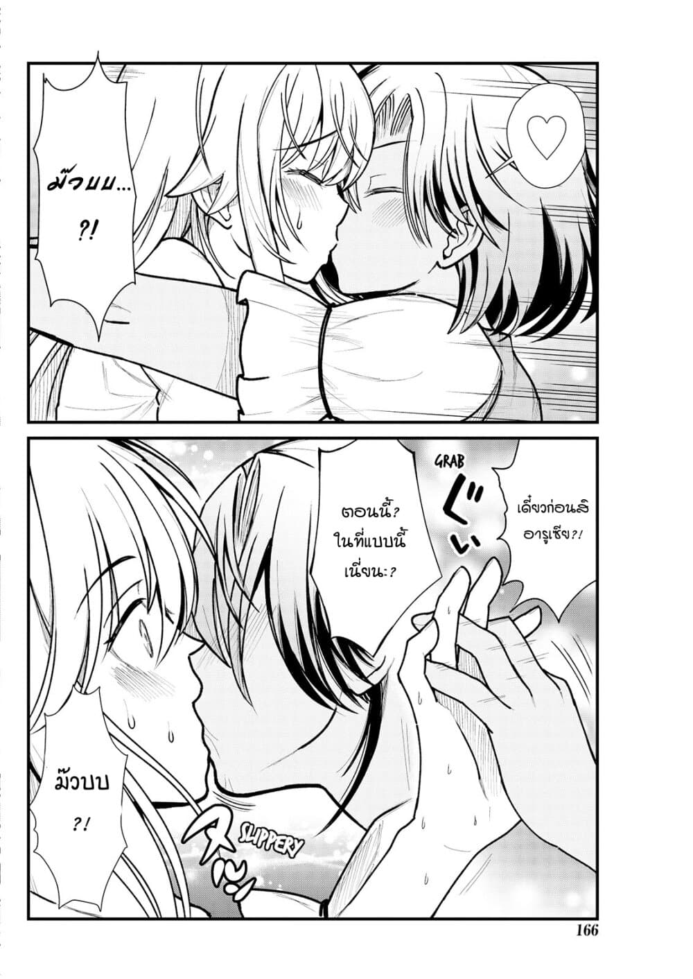 Kukkorose no Himekishi to nari, Yuri Shoukan de Hataraku koto ni Narimashita page 6