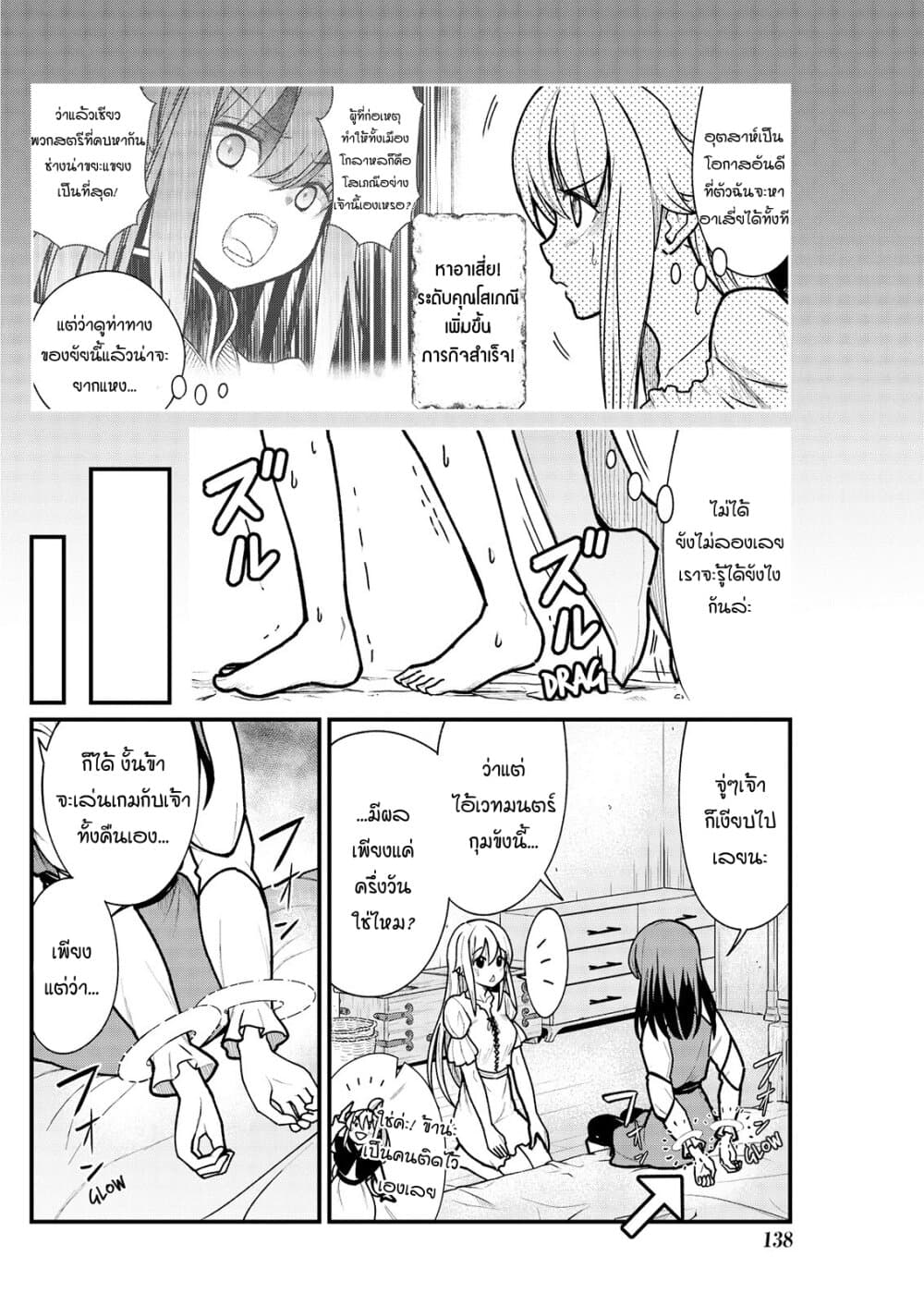 Kukkorose no Himekishi to nari, Yuri Shoukan de Hataraku koto ni Narimashita page 6