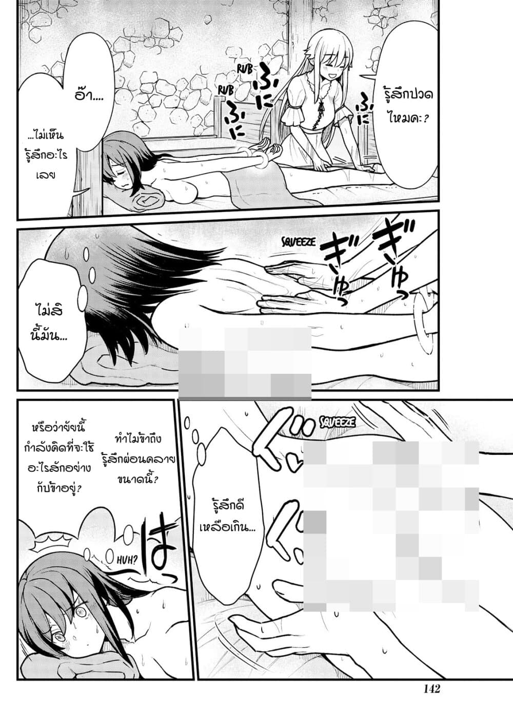 Kukkorose no Himekishi to nari, Yuri Shoukan de Hataraku koto ni Narimashita page 10