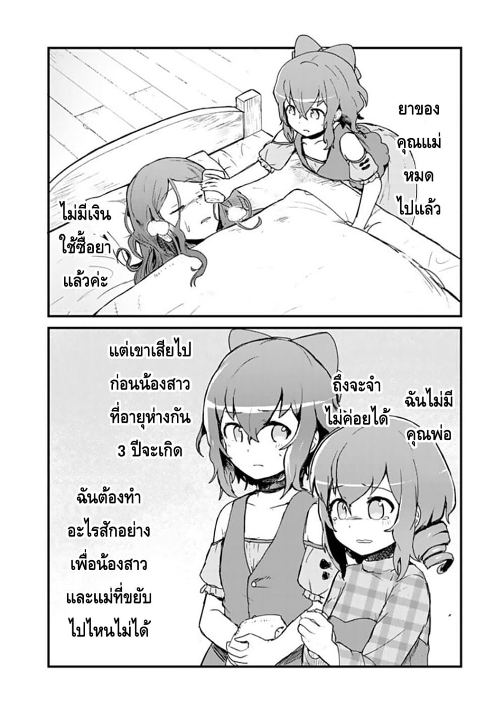 Kuma Kuma Kuma Bear page 2