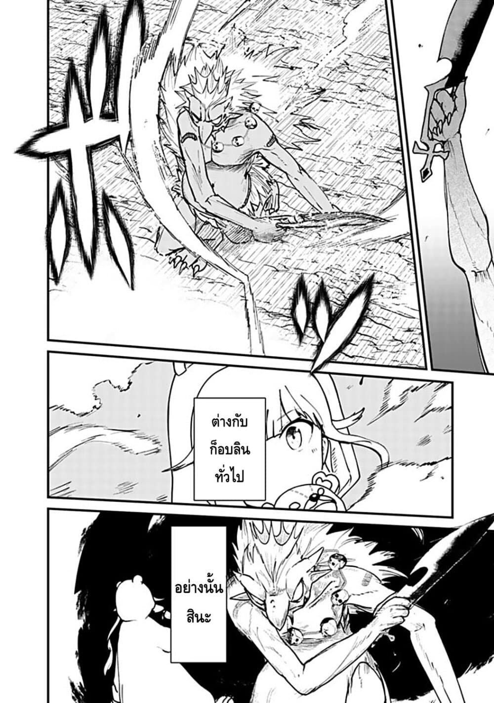 Kuma Kuma Kuma Bear page 2