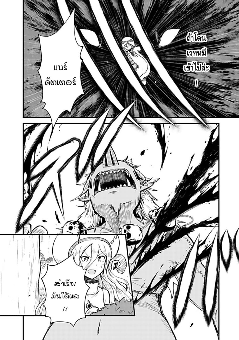 Kuma Kuma Kuma Bear page 4