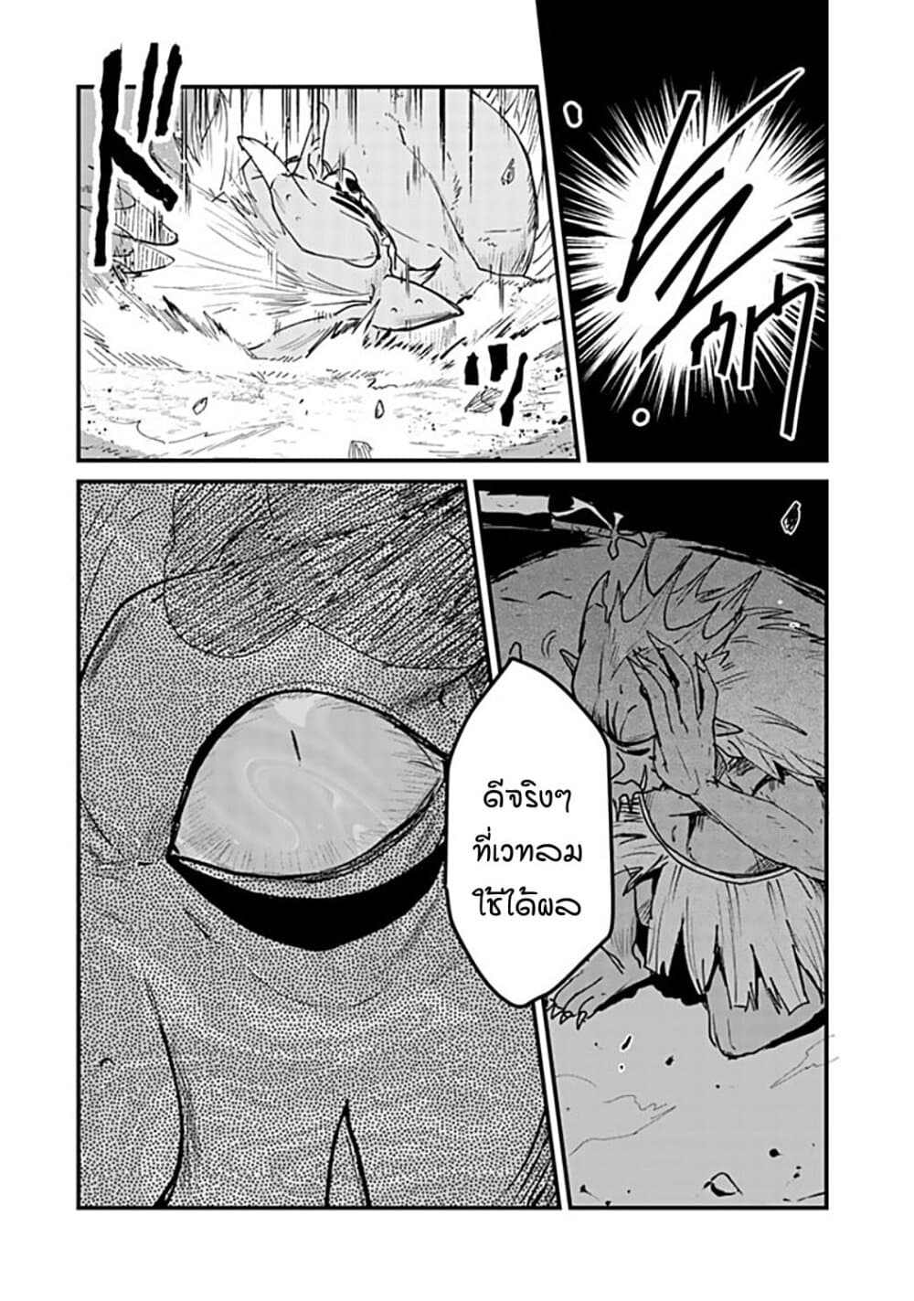 Kuma Kuma Kuma Bear page 9