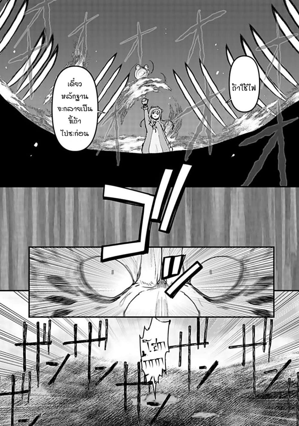 Kuma Kuma Kuma Bear page 10