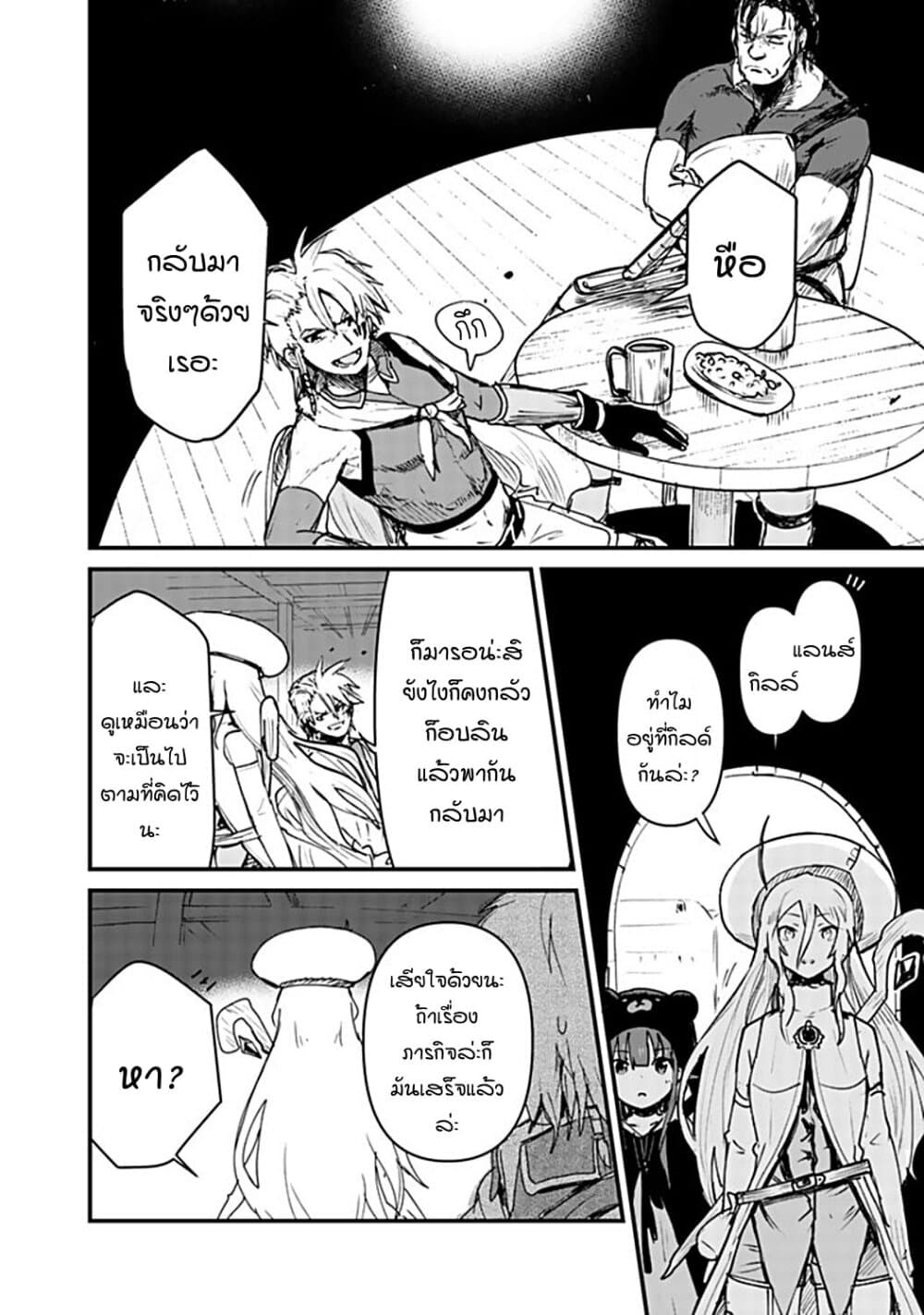 Kuma Kuma Kuma Bear page 2