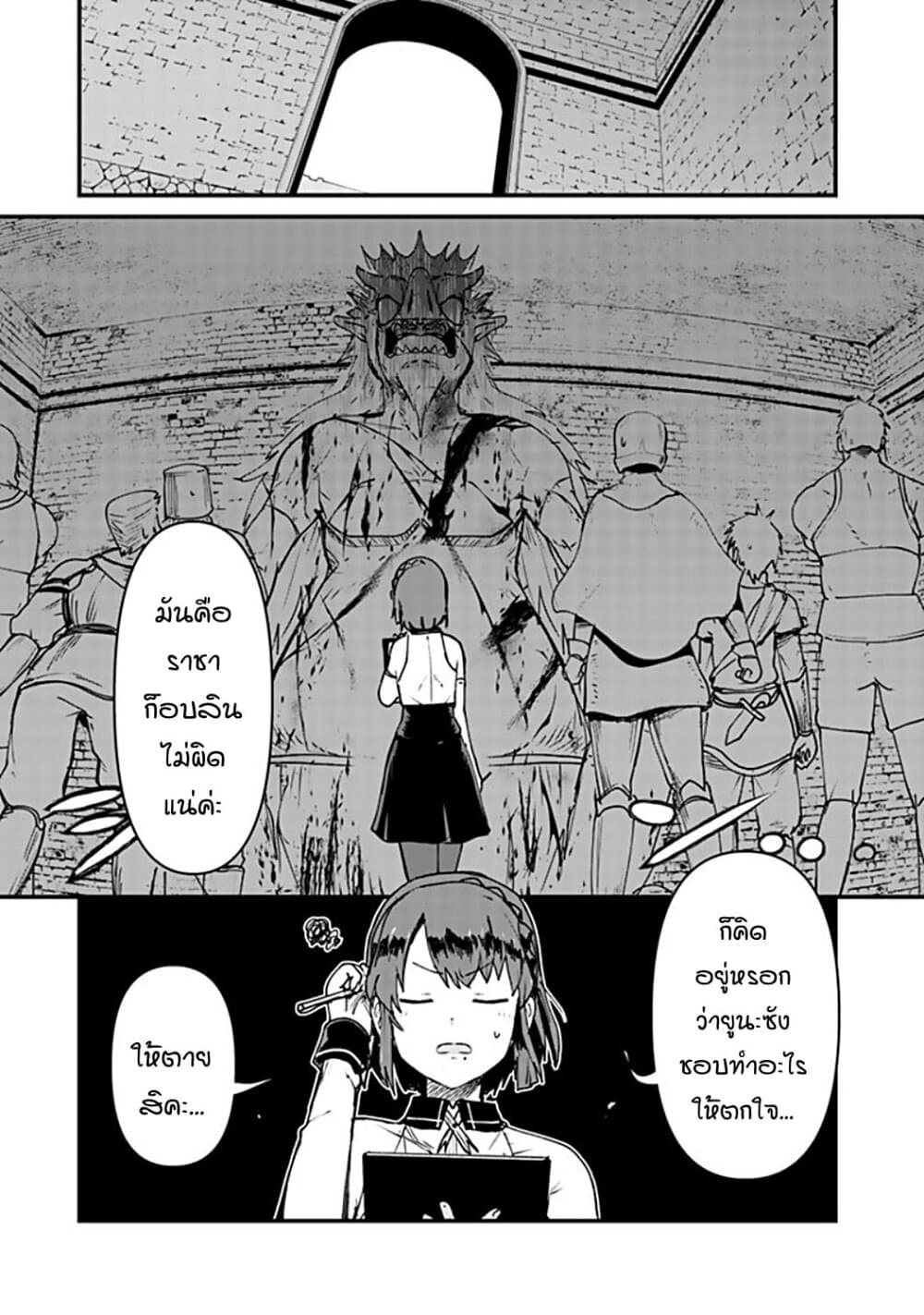 Kuma Kuma Kuma Bear page 5