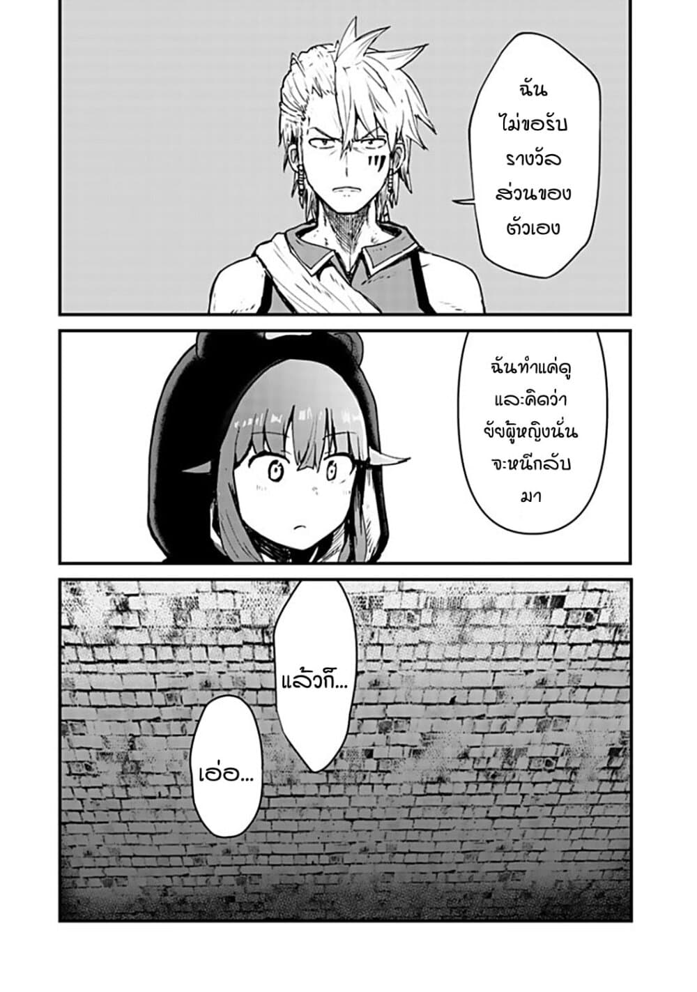 Kuma Kuma Kuma Bear page 7