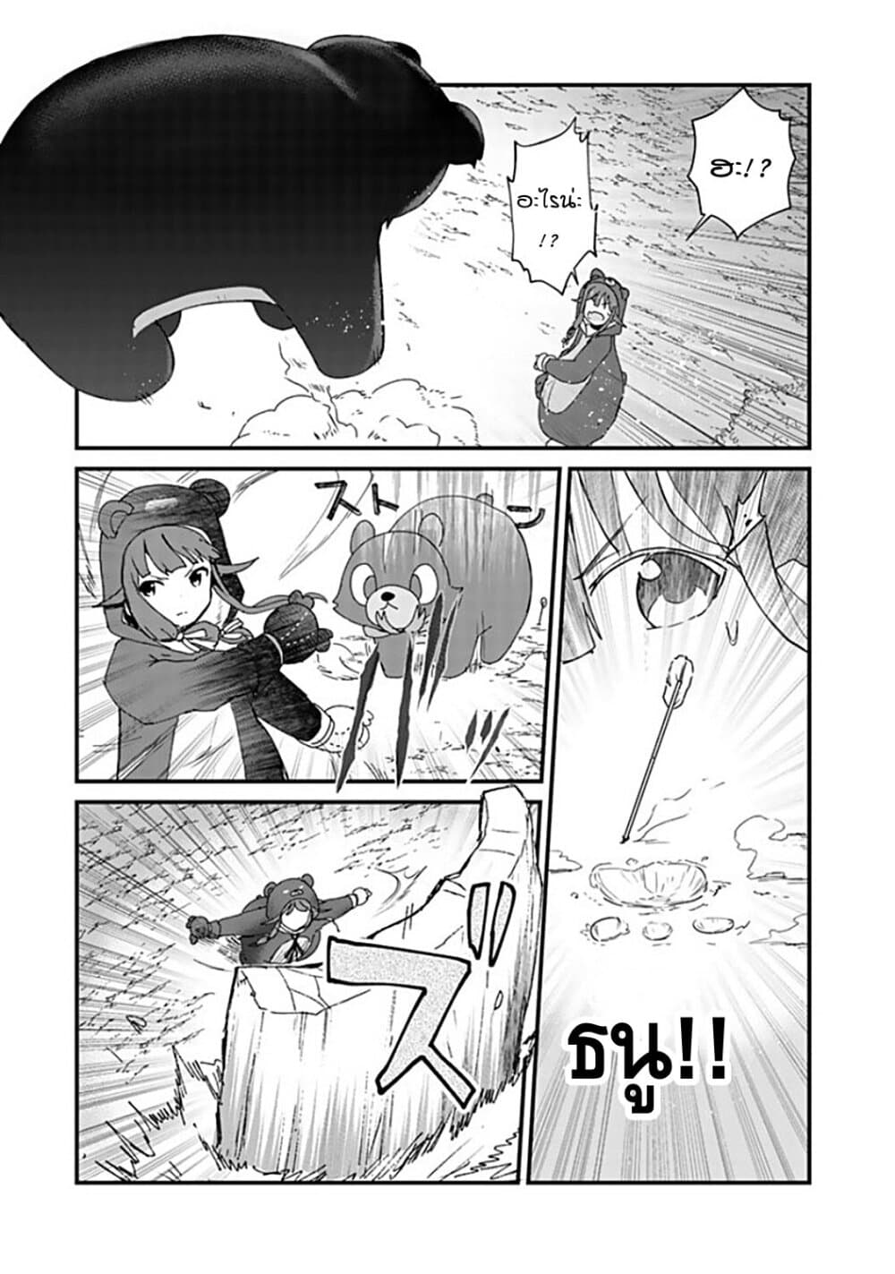 Kuma Kuma Kuma Bear page 7