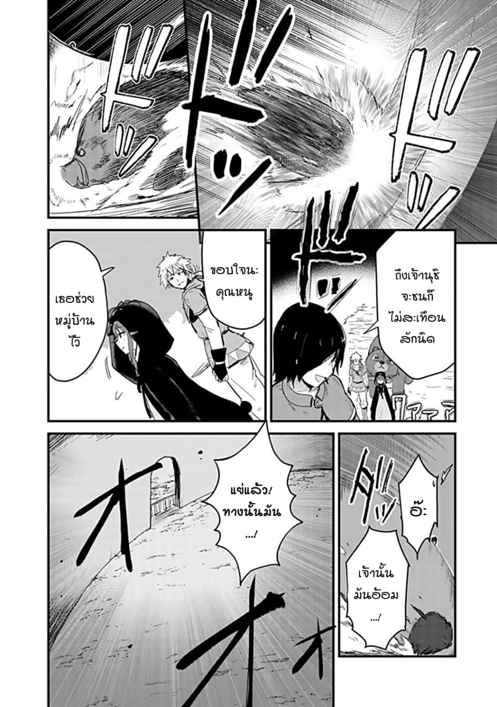Kuma Kuma Kuma Bear page 6