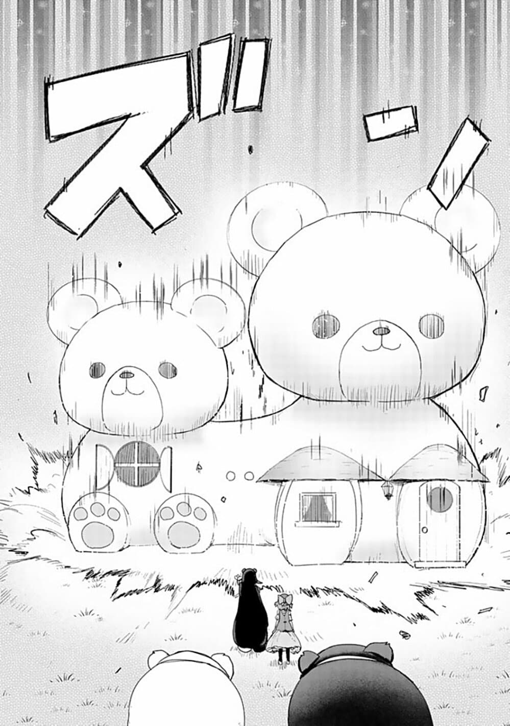 Kuma Kuma Kuma Bear page 8