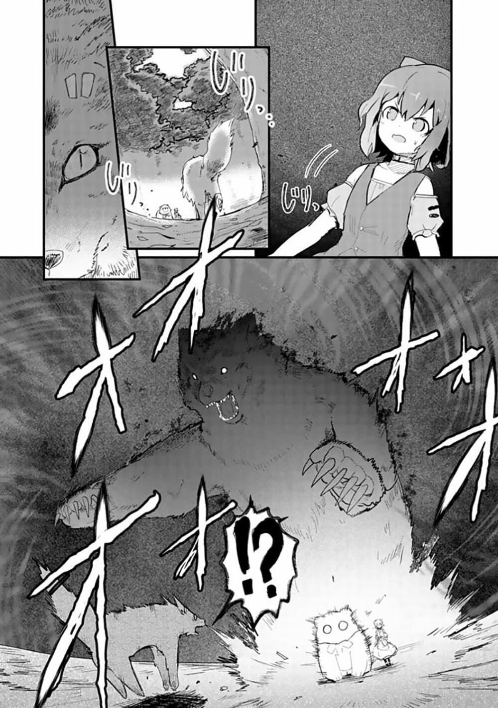 Kuma Kuma Kuma Bear page 9