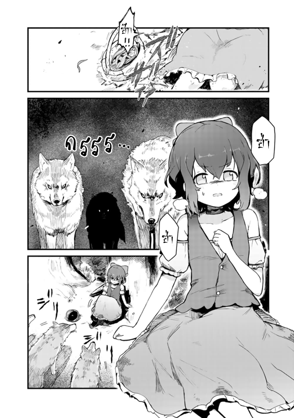 Kuma Kuma Kuma Bear page 6
