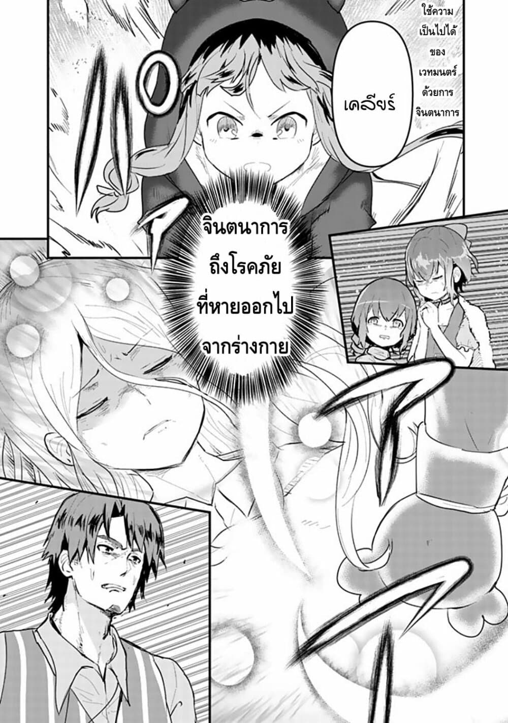 Kuma Kuma Kuma Bear page 8